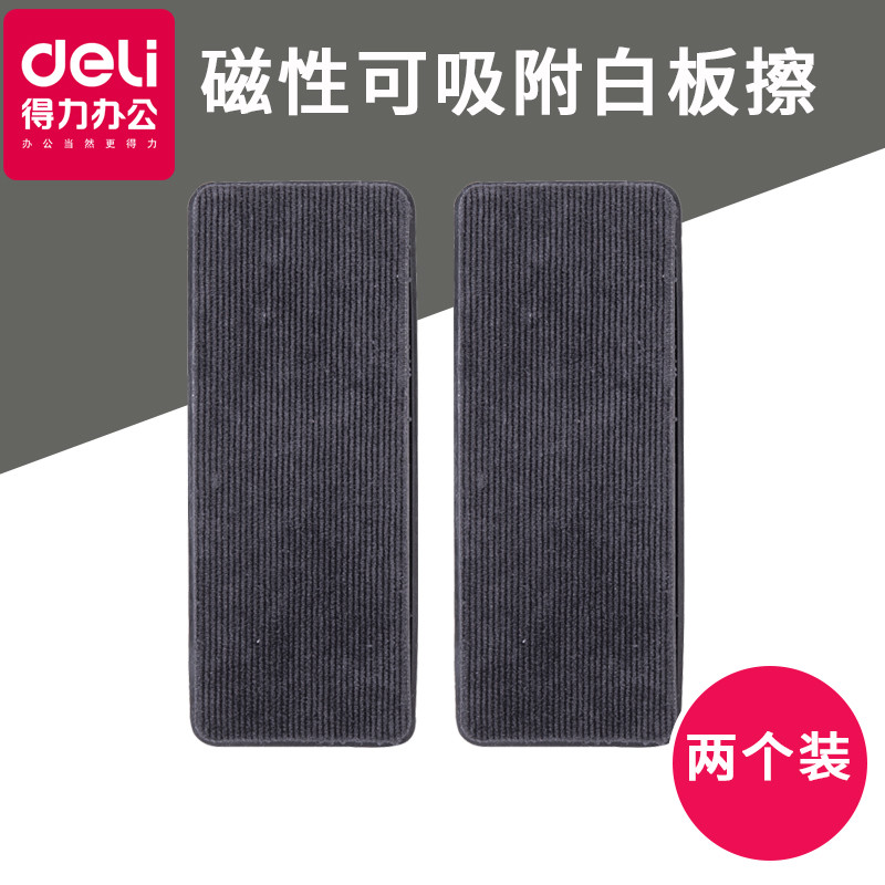Deli Whiteboard Eraser 7834 Glass Whiteboard Chuyên dụng Whiteboard Eraser Blackboard Eraser Magneti