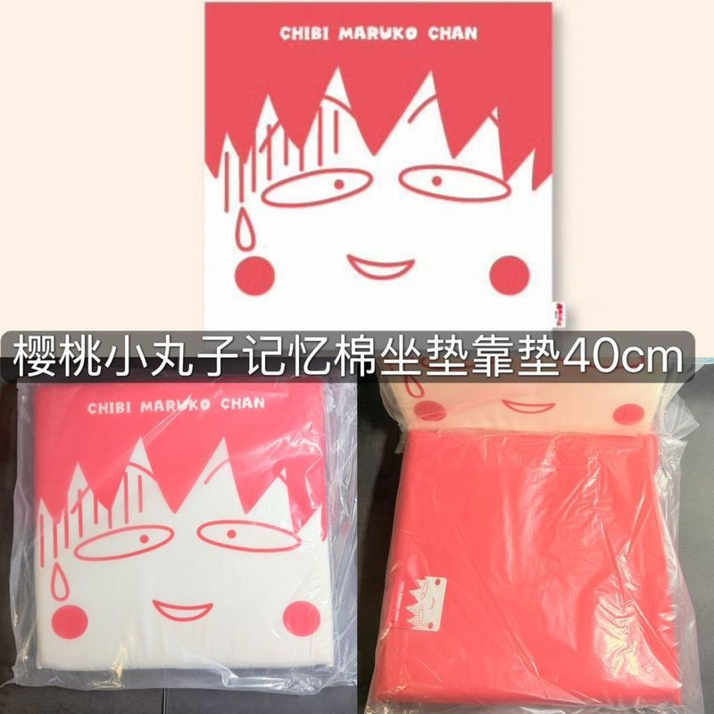Chính Hãng Cherry Maruko Memory Foam Cushion Xì Hơi chibimaruko Maruko Đệm Maruko Hàng Hóa r