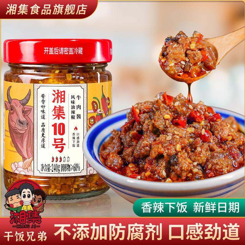 Bán chạy nhấtDried Rice Brothers Xiangji No. 8 Đậu Nành Bò Sauc