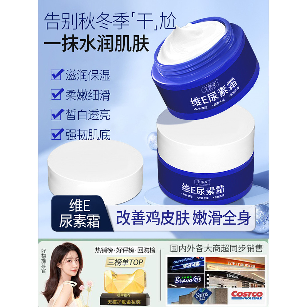 Vitamin E Urea Kem Chính Hãng Hàng Đầu Cửa Hàng Urea Vitamin E Kem Dưỡng Ẩm Kem Dưỡng Ẩm Kem Dưỡng Ẩ