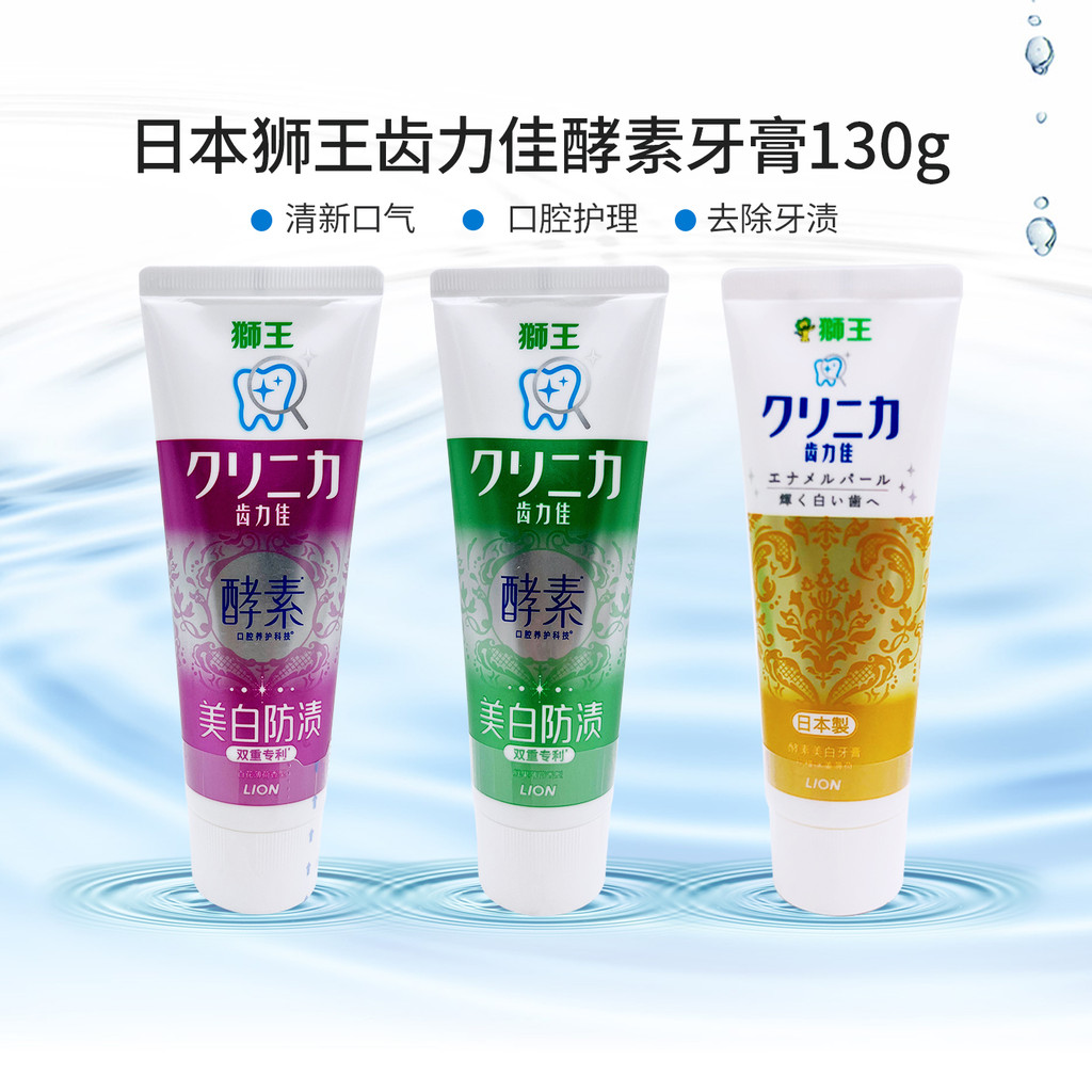 Kem đánh răng Lion Lion Lion Lion Lion Enzyme 130g / pc Hơi thở tươi Loại bỏ vết bẩn màu vàng Loại b