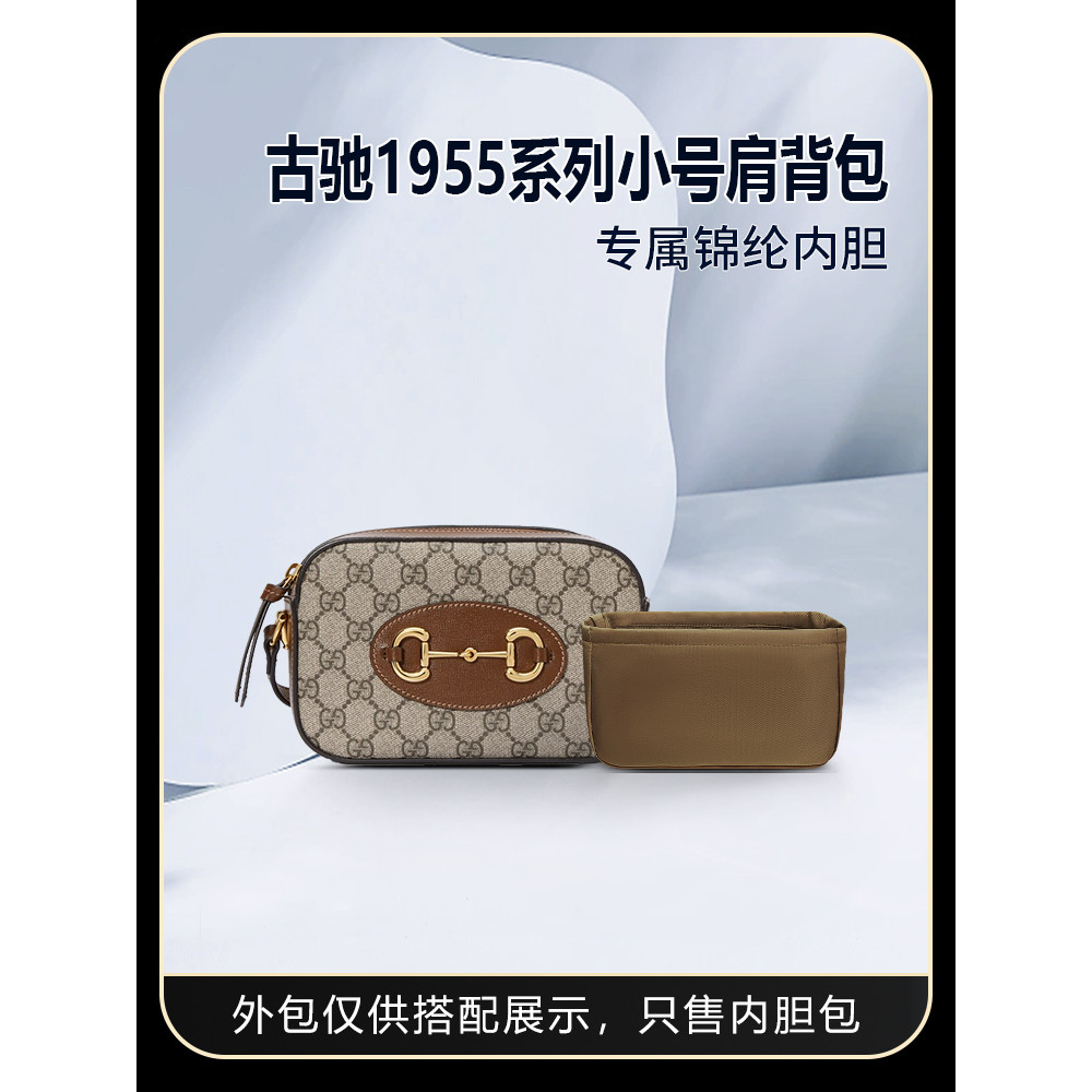 Thích hợp cho Gucci Gucci Horsebit 1955 Series Túi đeo vai cỡ nhỏ Túi lót Nylon Túi lưu trữ trong tú