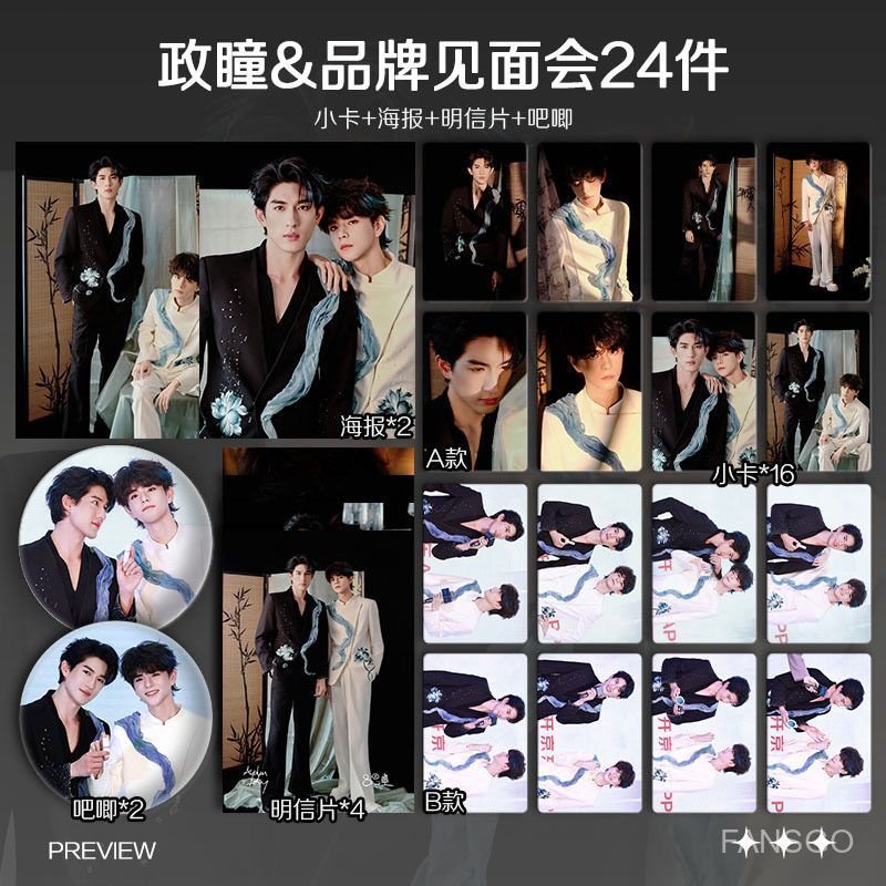 Song Trình Tôn Chính (Ayden)  Lữ Tư Đồng (Elio) Double Helix Ayden Sng Lyu Sitong Poster Photo Bar Q