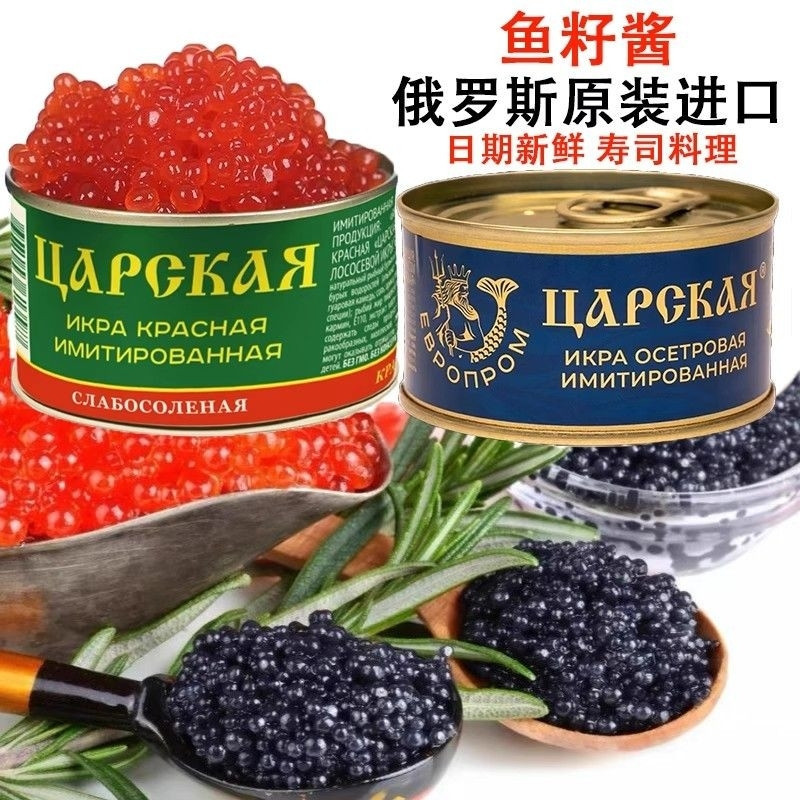 2026 Sản phẩm mới Nga Trứng cá muối Big Mahal Caviar Red Caviar Sushi Ẩm thực Tsargeon Caviar ks2056