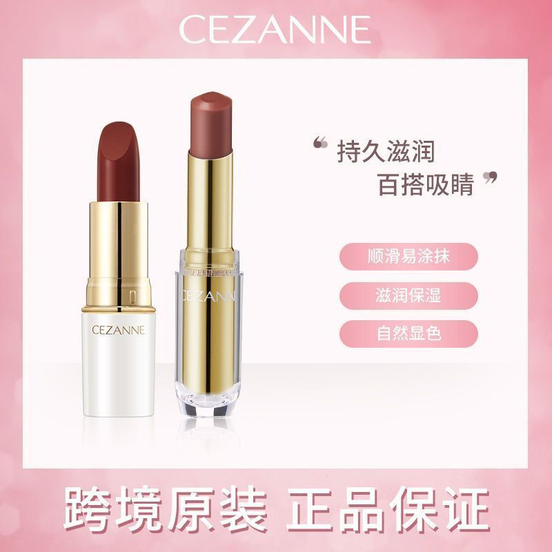 Sản phẩm mới Thơ Son Môi Ánh Sáng Dưỡng Ẩm Dưỡng Ẩm Son Dưỡng Môi 12y Qian cezanne Màu Lâu Dài Rèn C