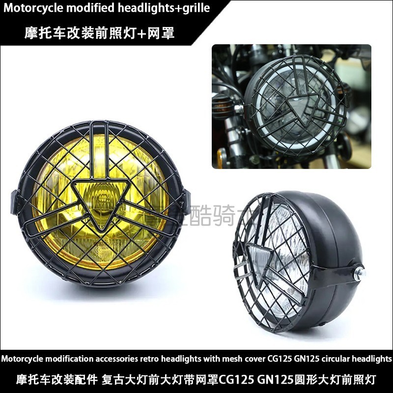 Phụ Kiện Sửa Đổi Xe Máy Đèn Pha Retro Có Lưới Bao CG125 GN125 Đèn Pha Tròn