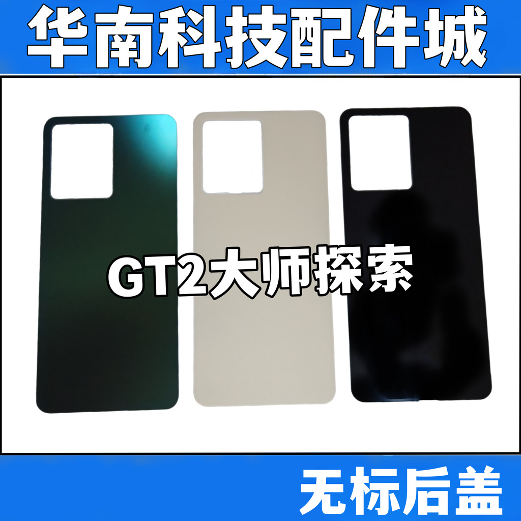 Thích Hợp Cho Realme Realme GT2 Master Discovery Phiên Bản Điện Thoại Di Động Ốp Lưng Kính GT2 Maste