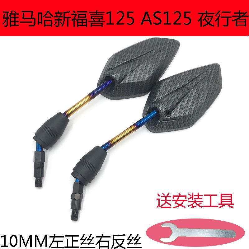 Yamaha JOG JOG JOG i125 Saiying GT Mới Foxy AS125 Nightwalker Mới Patrol Eagle Sửa Đổi Gương Chiếu H