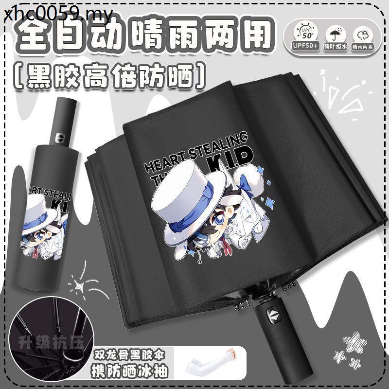 Thám Tử Lừng Danh Conan Sunny Ô Hai Chiều Đồng Thương Hiệu Ô Tự Động Phantom Thief Kid Amuro Toru An