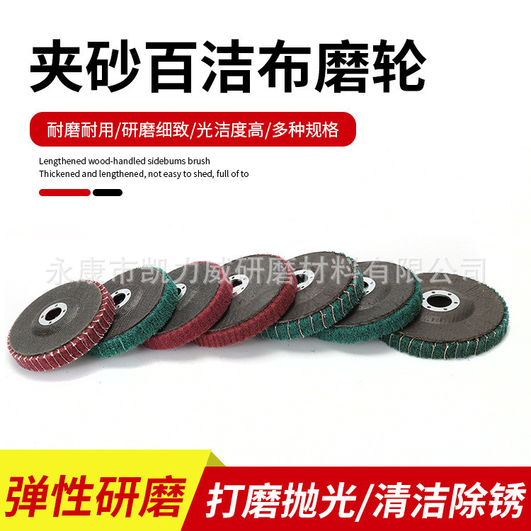 Dọc Chà Miếng Lót Đánh Bóng Cánh Bay Bánh Xe Kẹp Emery Vải Góc Mài Miếng Lót Sợi Nylon Chải Vải Louv