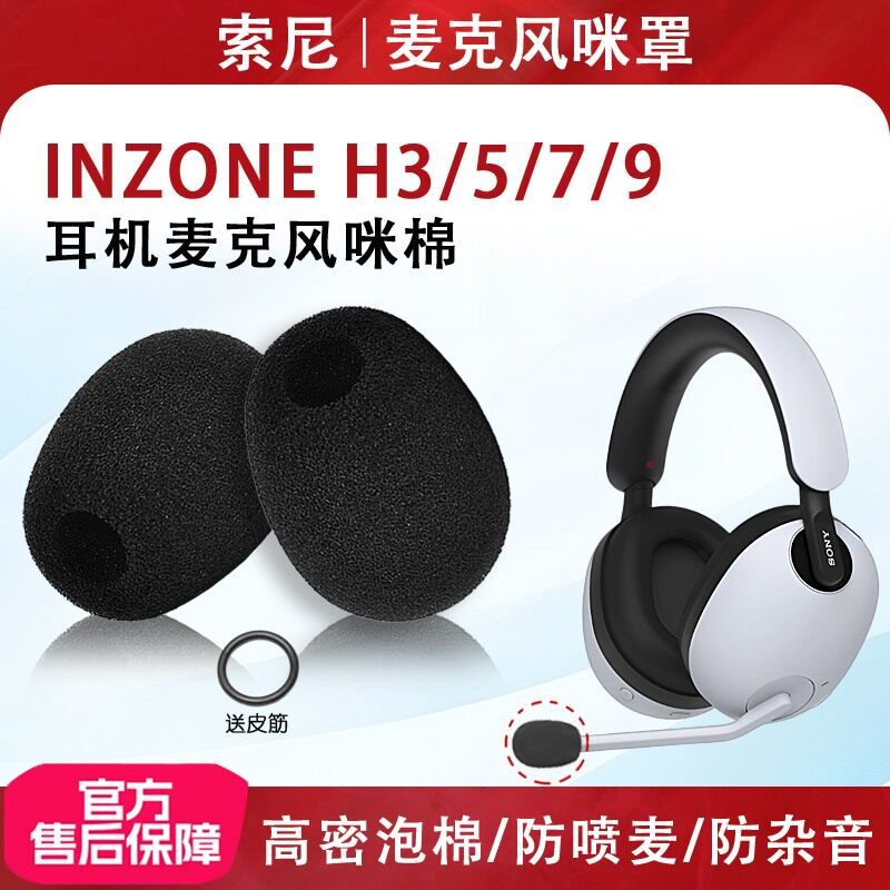 Thích hợp cho SONY SONY INZONE H9 H3 H5 H7 Tai nghe chơi game Micro WH-G900 Vỏ xốp Vỏ micro Vỏ tai n