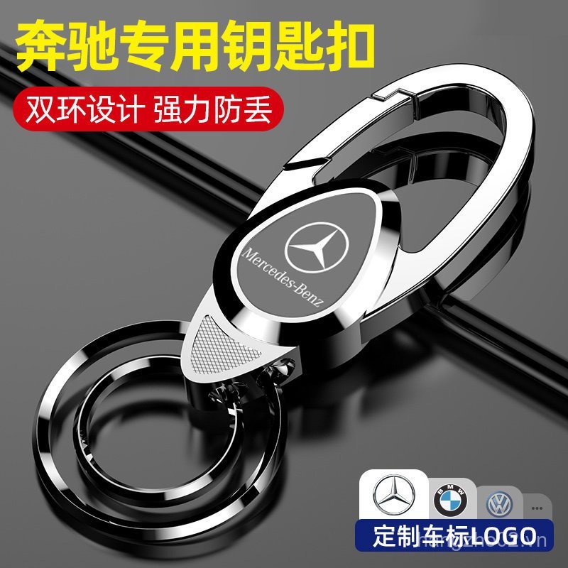Thích hợp cho Móc khóa Mercedes-Benz E300l / E260 / C260lGLC300L Chìa khóa chống mất MZB1