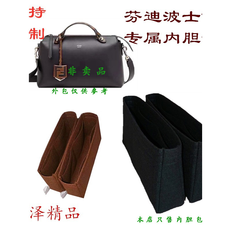 Thích hợp cho Fendi Fendi Crossbody Boston202732Túi lót Túi lưu trữ Túi tổ chức Túi đựng mỹ phẩm