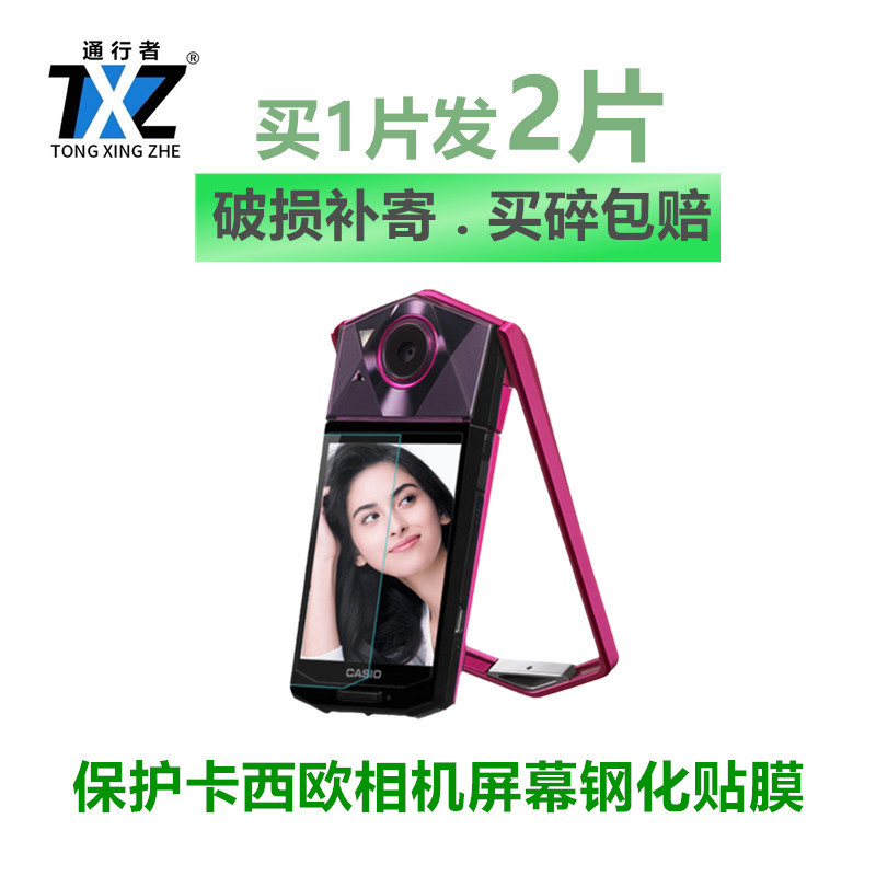 Thích hợp cho Casio TR750 tr550 / 600 Phim cường lực Selfie Handy Tool tr80 / 700 Phim bảo vệ máy ản