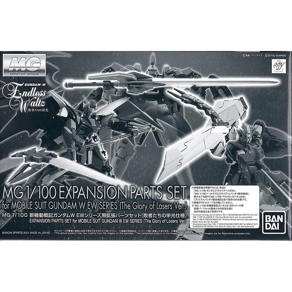 1/100 EXPANSION PARTS SET FOR MS GUNDAM W EW SERIES (The Glory of Losers Ver.)