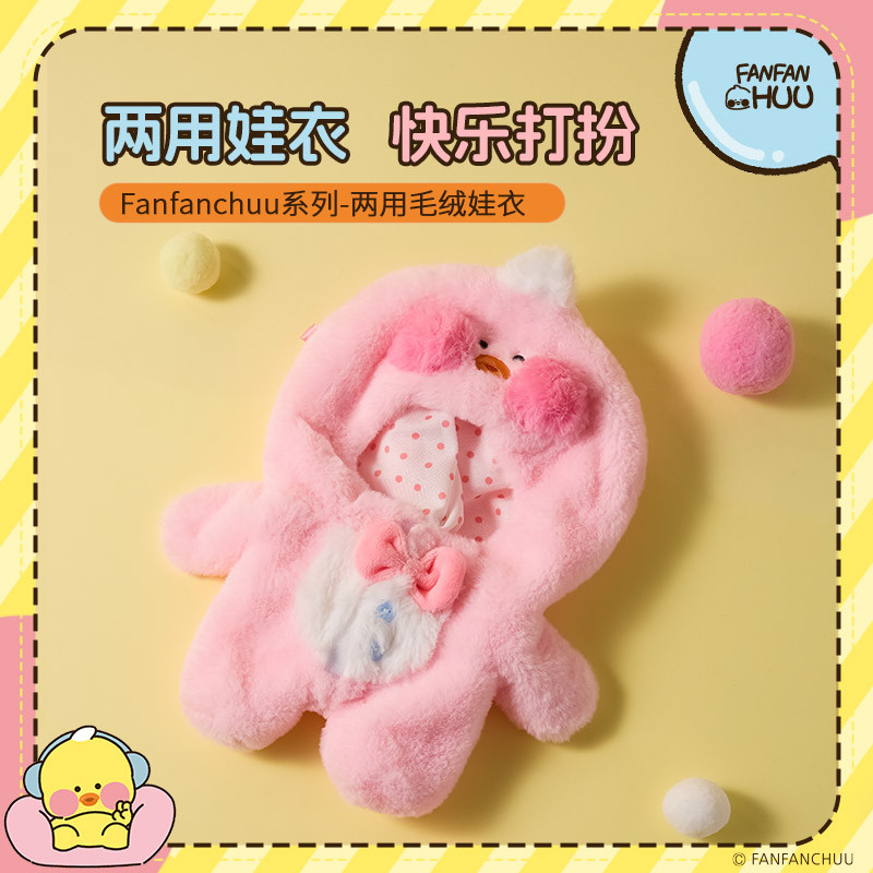 Miniso miniso fanfanchuu fanfanchuu Vịt Vịt Ba Lô Sang Trọng Công Dụng Kép Quần Áo Cho Bé Thích Hợp 