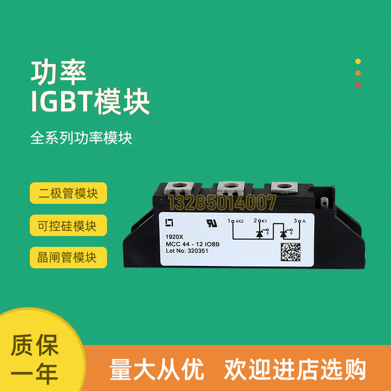 Mô-đun Silicon có thể điều khiển hoàn toàn mới MCC44-14io8B MCC44-16io1B MCC44-16io8B