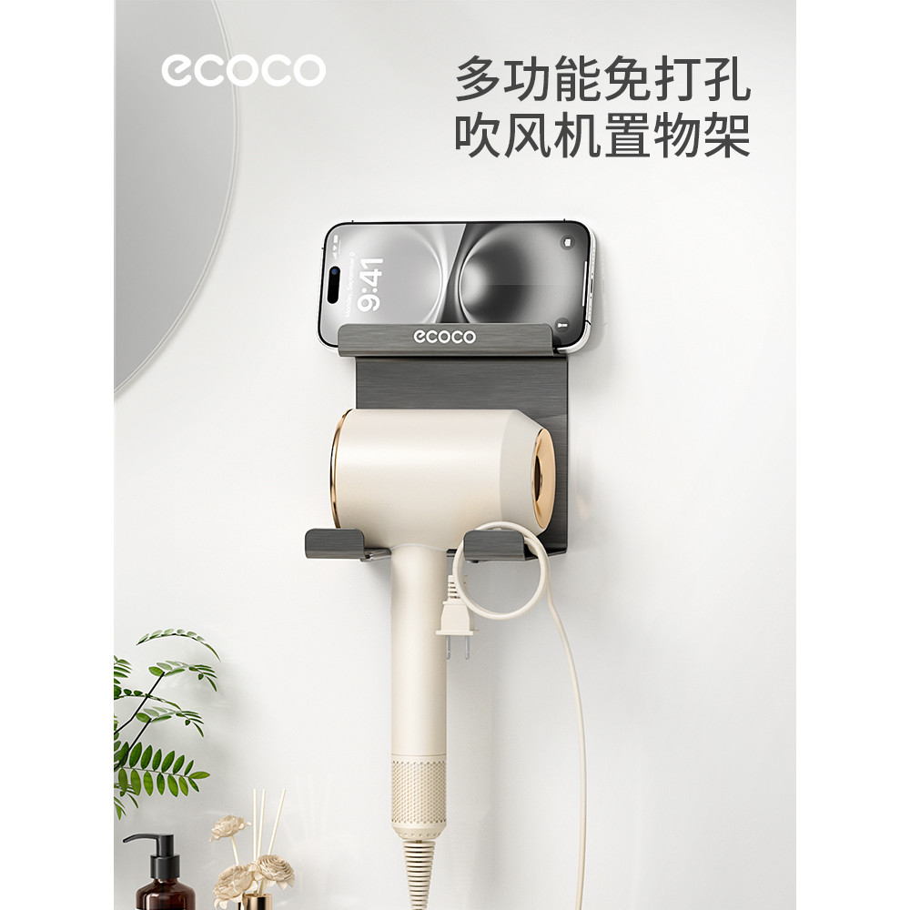 Ecoco Máy Sấy Tóc Giá Đỡ Máy Sấy Tóc Móc Treo Lưu Trữ Máy Sấy Tóc Treo Tường Lười Máy Sấy Tóc Không 