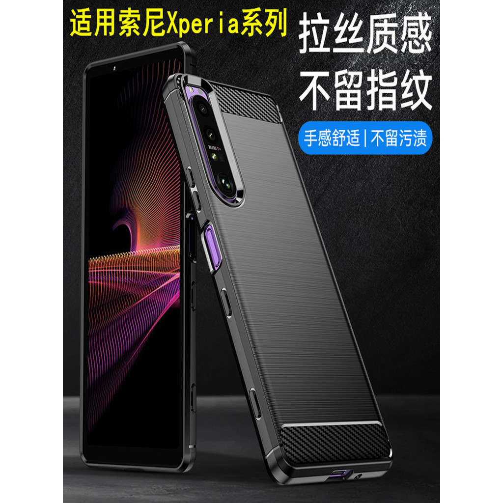 Thích hợp cho Ốp Điện Thoại SONY Xperia 1V 5II Silicone 10IV Vỏ Mềm 1III Sợi Carbon Pro-I Vỏ Bảo Vệ 