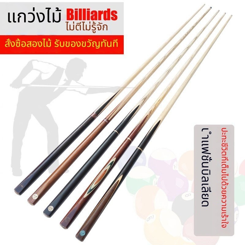 One-piece pool cue for members, two-piece pool cue, American black 8 pool cue, small tip cue in 16 c
