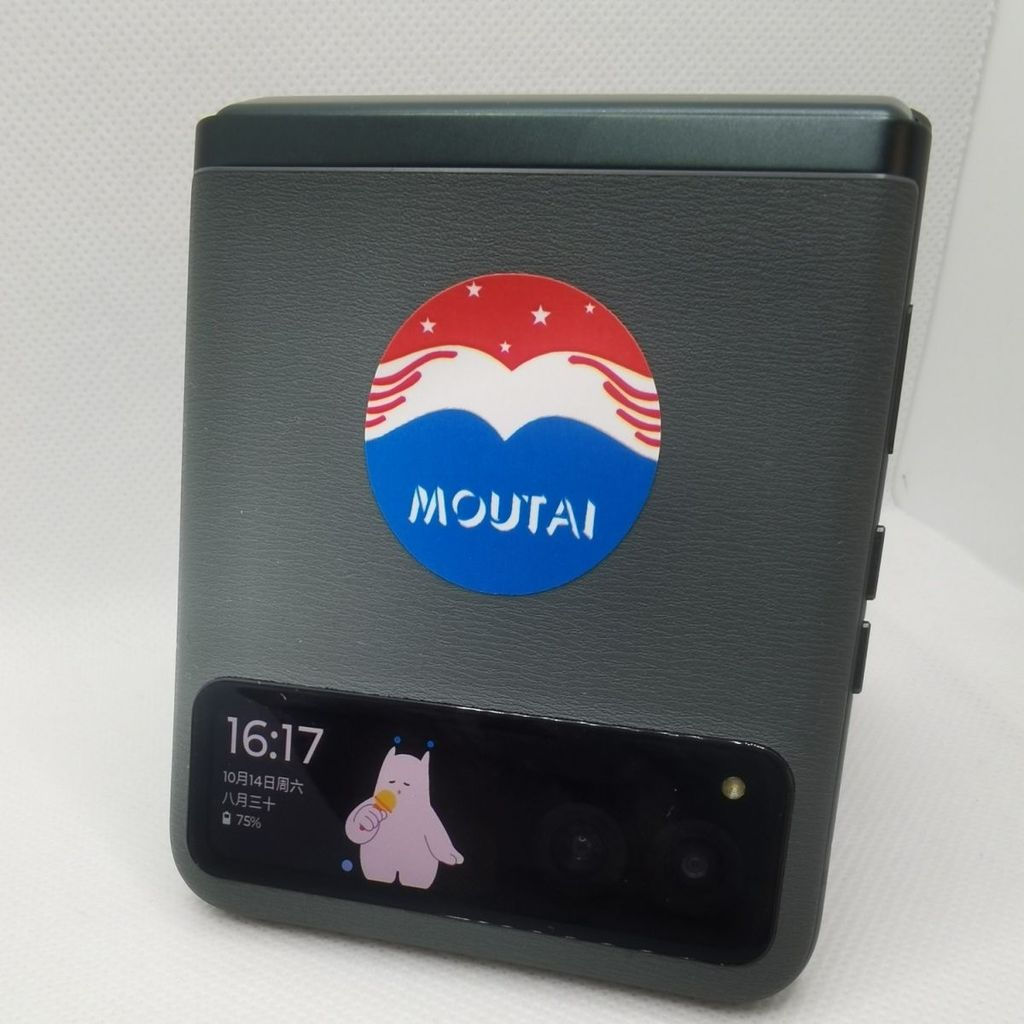 Stickers10y Paste a full set of Moutai logo stickers from the new Guizhou brand logo手机自logo Moutai F