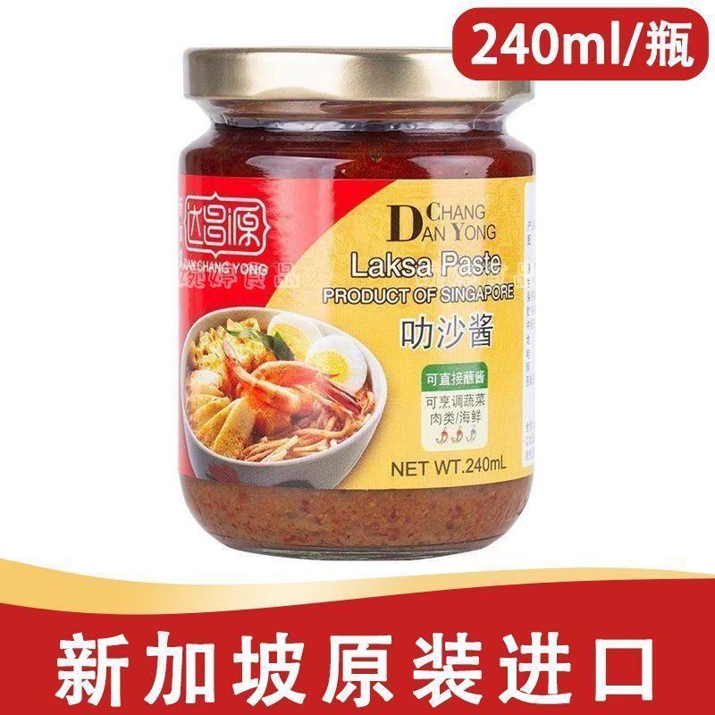 Hàng sẵn có Vận chuyển nhanh Nước sốt Laksa Singapore 240ml / chai Ẩm thực Thái Gia vị Khuấy Rau khô