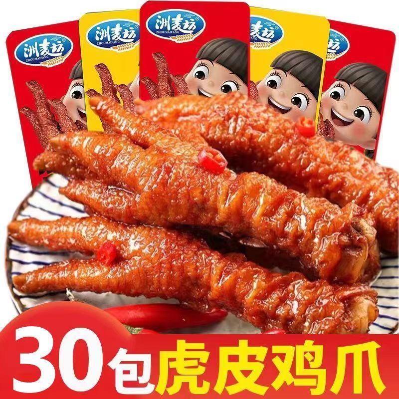 T Tiger Skin Paws Phoenix Paws Chicken Paws Braised Chicken Spicy Cooked Food Bao bì đồ ăn nhẹ om Đồ