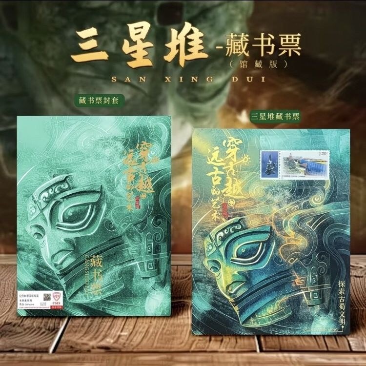 Tem Samsung Tem Bảo Tàng Kỷ Niệm Phiên Bản Collector 's Edition Collector 's Edition Tem Sách Thương
