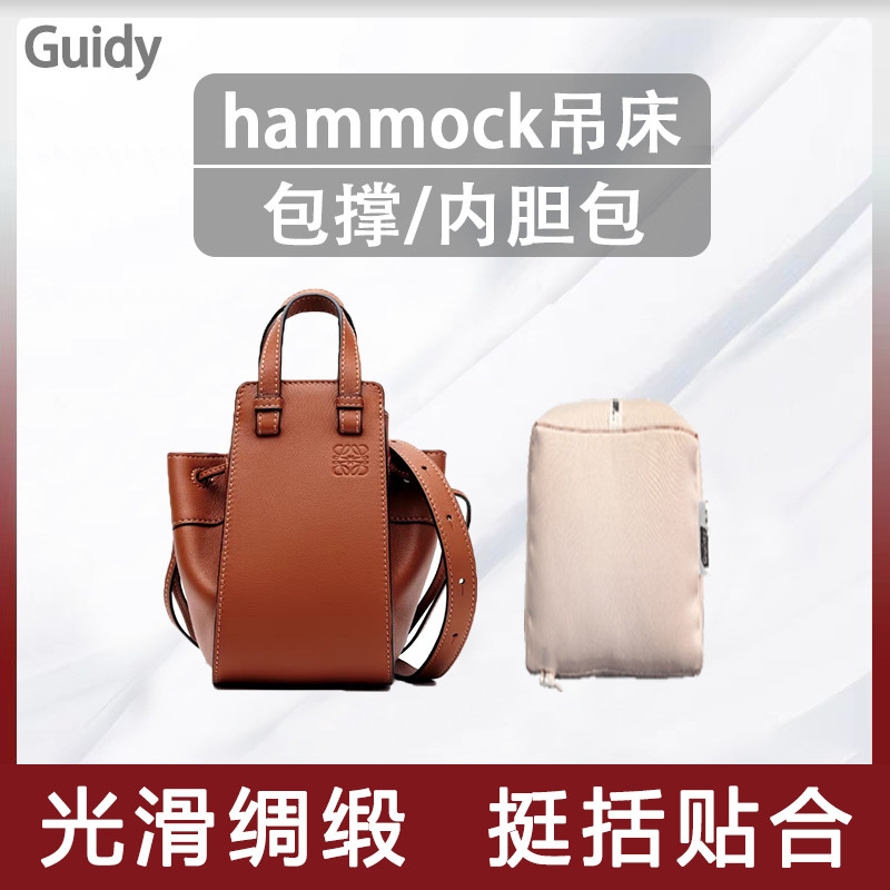 Thích hợp cho Loewe Loewe võng võng Gói chất độn Gối chống biến dạng Định hình Hỗ trợ bên trong