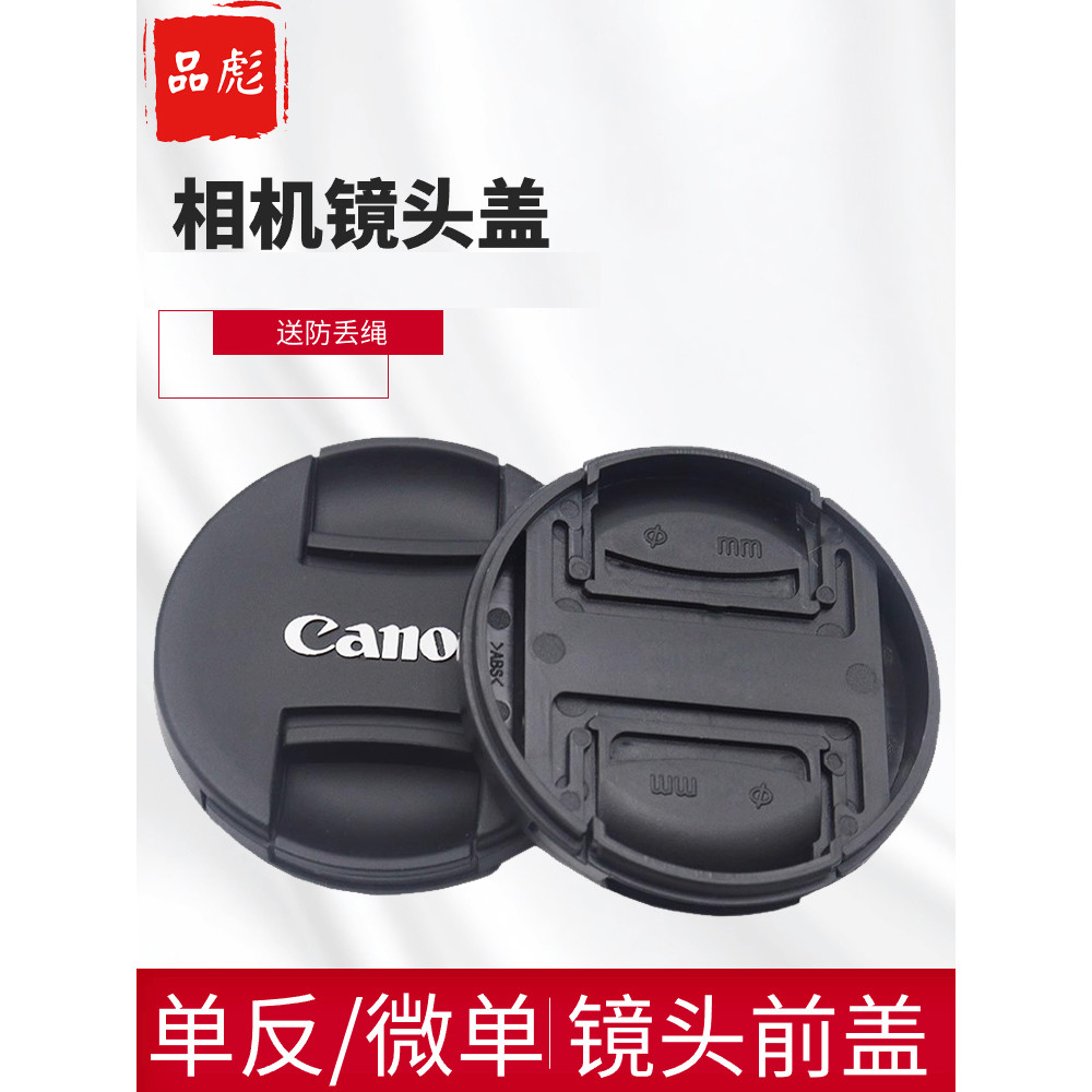Thích hợp cho nắp ống kính Canon 77mm 24-105mm 5D4 5D3 5D2 6D 7D 6D2 7D2 Camera RF 24-105 USM RF50 F