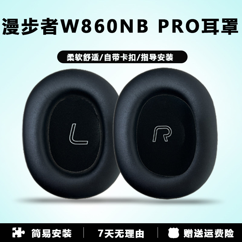 Thích hợp cho Edifier Edifier W860NB Pro Earmuffs w860nb pro Vỏ tai nghe Longyin LS880NB PRO Tai ngh
