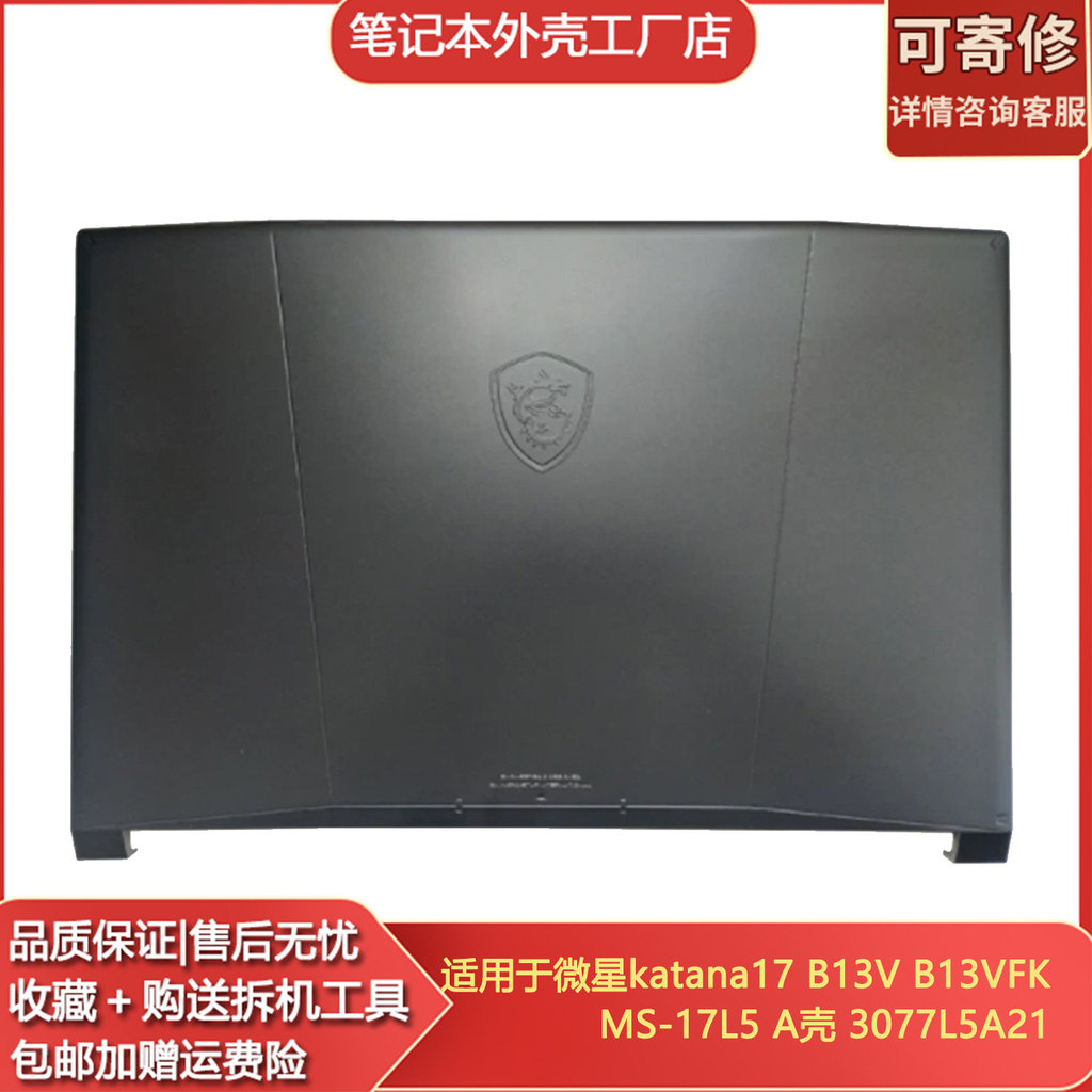 Thích hợp cho MSI katana17 B13V B13VFK MS-17L5 3077L5A21 Vỏ A Vỏ B Vỏ Ốp Lưng