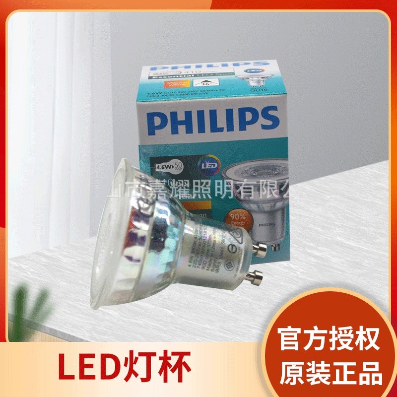 Đèn LED Philips Light Cup Essential LED 4.6W-50W GU10 827 36D Đèn cốc không thấm nước