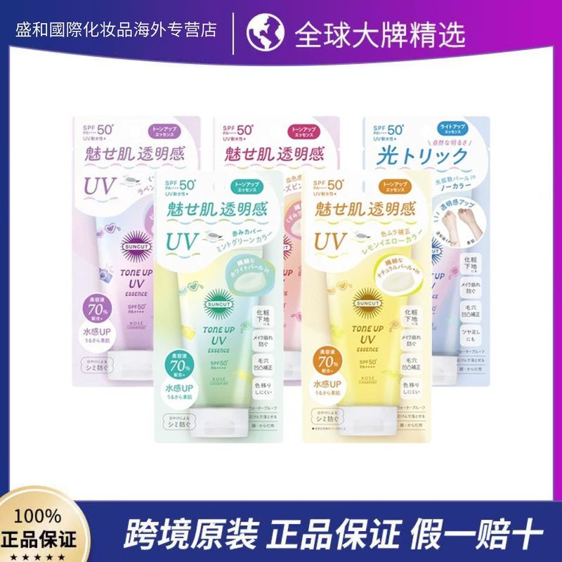 Nhật Bản Mua Sắm KOSE / KOSE / KOSE Kem Chống Nắng Kem Dưỡng Ẩm Trong Suốt Tự Nhiên Kem Chống Nắng K