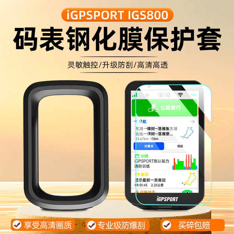 Thích hợp cho iGPSPORT IGS800 / BiNavi Đồng hồ bấm giờ Phim cường lực Dấu vết iGS630 / S Đồng hồ bấm