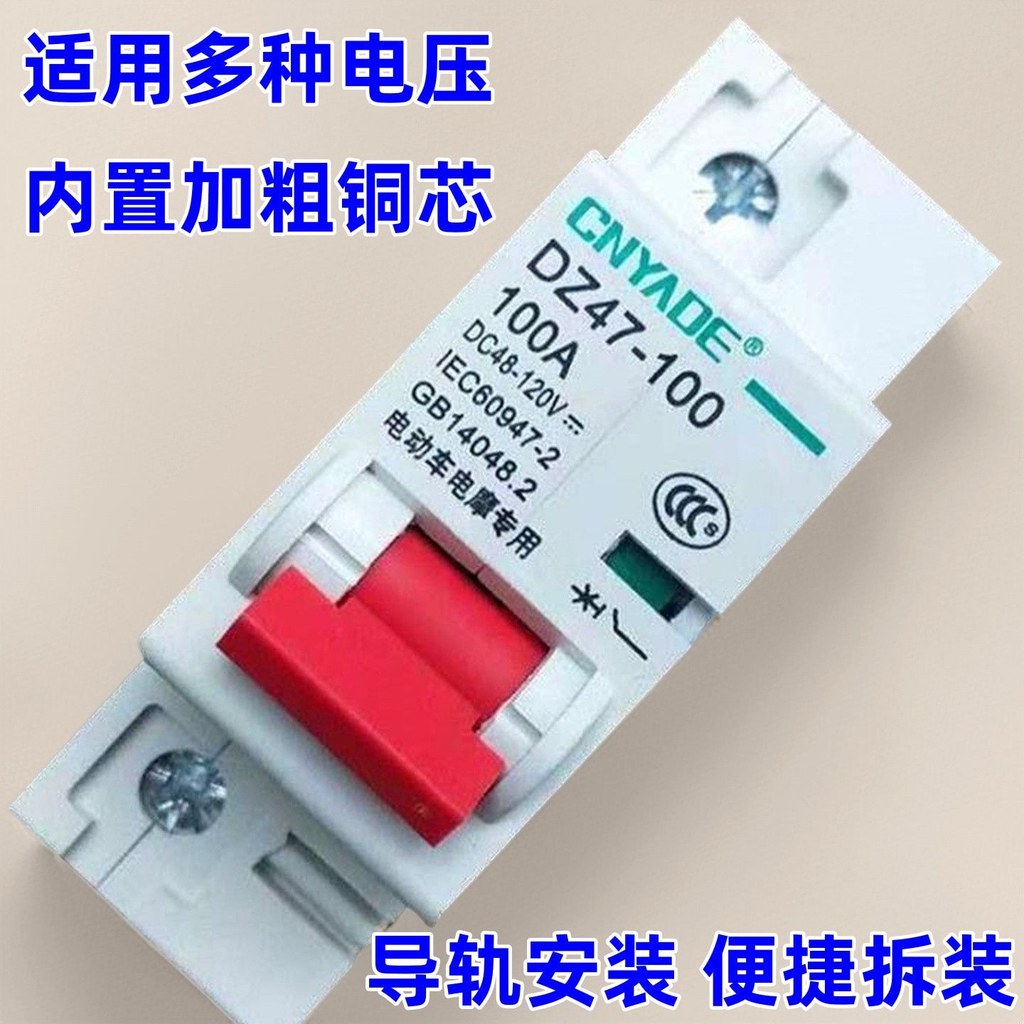 Bộ ngắt mạch DC 12V24V48V72V96V Bộ bảo vệ ngắt nguồn xe điện 250A63A DC Air Switch