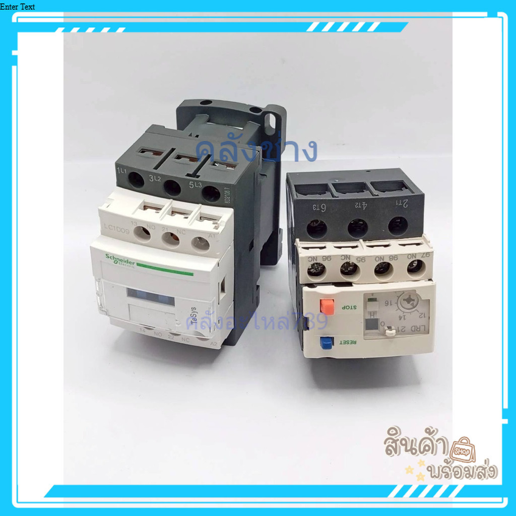 Giá Trị Chính Hãng LC1D09 Bộ + Quá Tải LC1D09 Với LRD21C Nhiệt M7C LC1D09 Sản Phẩm Chụp Ảnh Từ Cửa H