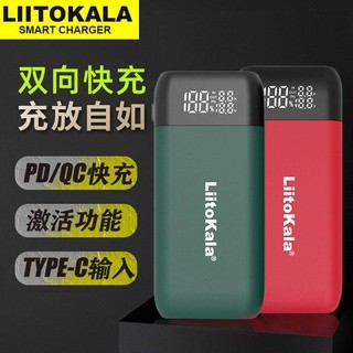 LiitoKala Xuyên Biên Giới Cung Cấp Độc Quyền Lii-MP2 Power Bank QC3.0 Sạc Nhanh Type-C Đầu Vào
