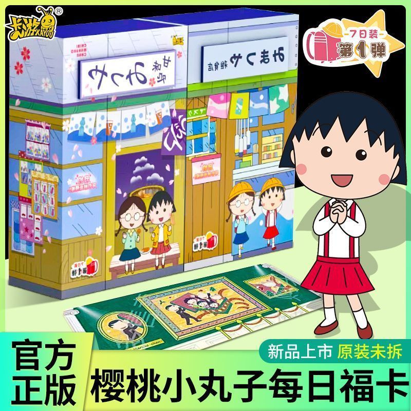 Kayou Cherry Maru Hàng Ngày Fuka Time Shop 7 Ngày Chòm Sao Trọn Bộ Thẻ Anime Hàng Hóa
