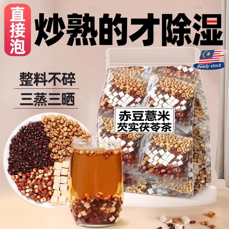 Best sellerIN stock Gói nhỏ độc lập Barley Tangerine Peel Red Adzuki Bean Gorgon Fruit Barley Remove