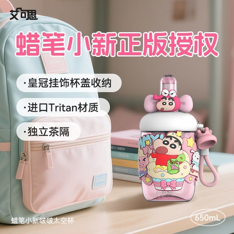 Crayon Shin-Chan Cốc Rơm Di Động tritan Crayon Shin-Chan Cốc Nước Xuân Hè Crayon Shin-Chan Space Cup