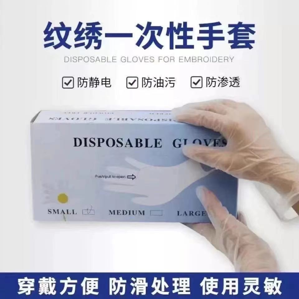 Preferred#50Only contains tattoo gloves Beauty Tattoo Gloves Disposable finger cots PVC Cleaning glo