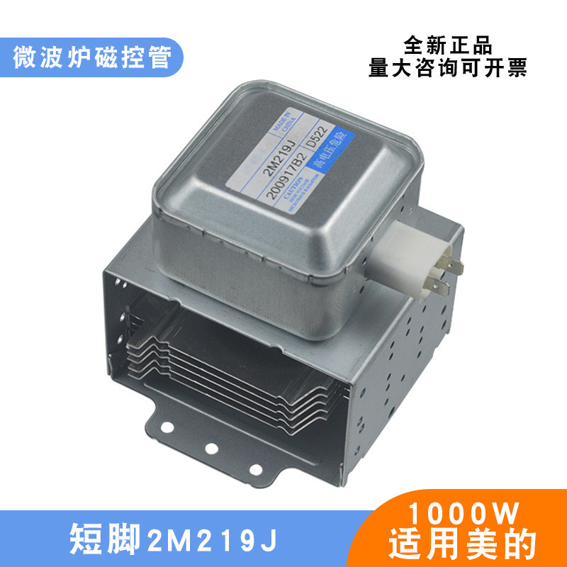 Thích hợp cho lò vi sóng Midea Ống điều khiển từ tính WITOL 2M219J Ống chân không sưởi ấm hoàn toàn 