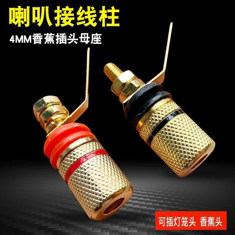 Plug-in speaker new product can be used as a speaker12y Black Banana307Complete set of lamp holders,