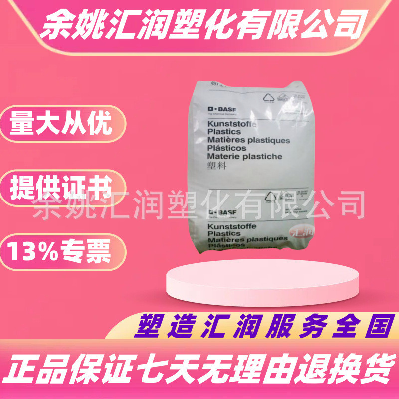 Đức BASF PA66 A3K A3W Kỹ thuật chống lão hóa nâng cao Hạt nhựa nguyên liệu thô
