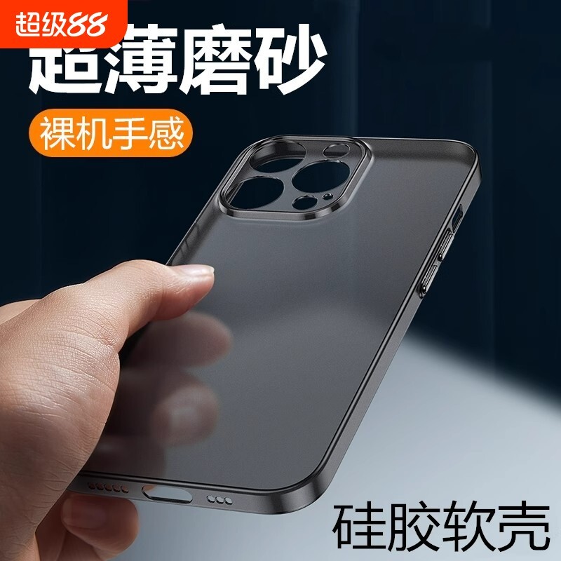 Thích Hợp Cho Apple 13 Ốp Điện Thoại Frosted iphone15ProMax Ultra Mỏng 14Pro Silicon Mềm 16 Phong Cá
