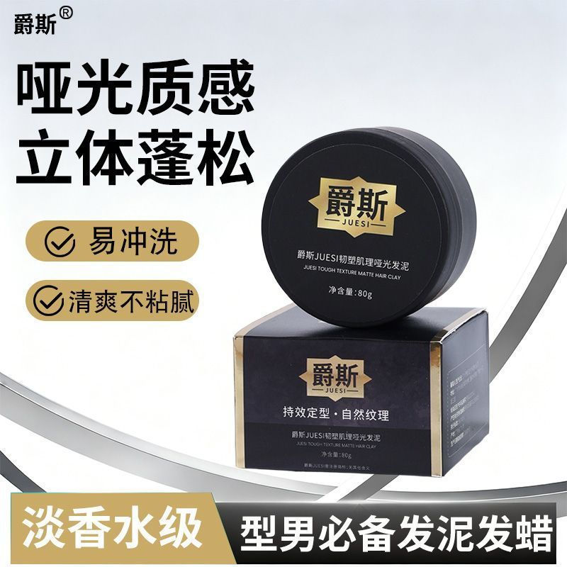 New powerful styling product, limited-time offer, long-lasting hold, moisturizing and nourishing hai