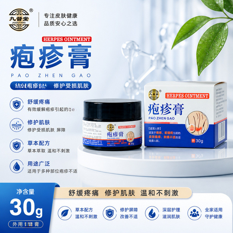 Jiudutang Herpes Bán buôn Snake Pan Herpes Kem sức khỏe