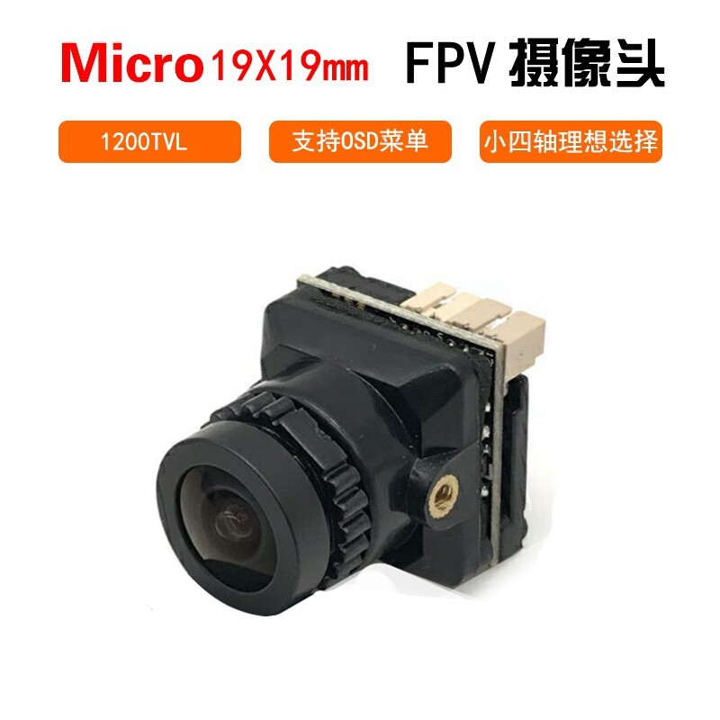 FPV Camera Thông Qua Máy Cố Định Cánh FPV Chụp Ảnh Trên Không Quadcopter Đa Năng 5.8G Camera Truyền 
