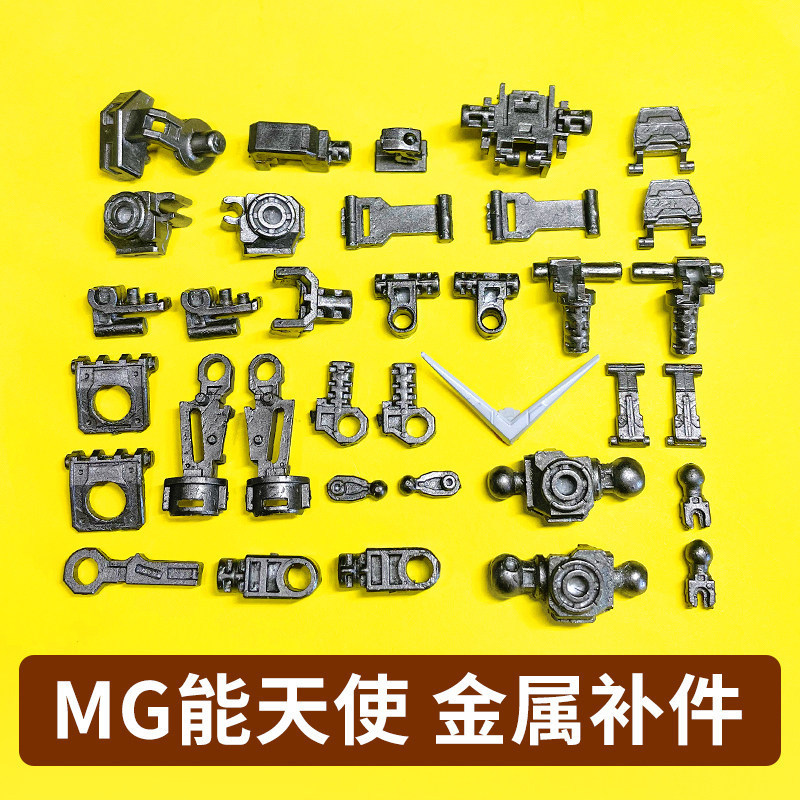 Bổ sung kim loại cho MG 1 / 100 Gundam Exia GN-001 Phụ kiện thay thế Phụ kiện Gundam EXIA Can Angel 